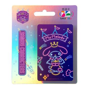 太空派對SuperCard悠遊卡-美樂蒂【受託代銷】