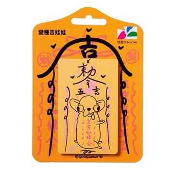 變種吉娃娃悠遊卡_吉吉如律令 【受託代銷】