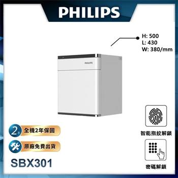 【Philips】SBX301保管櫃