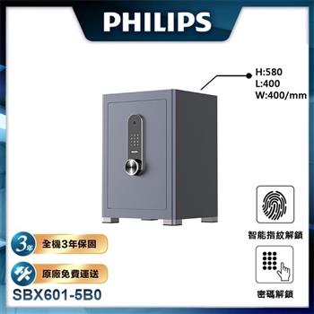 Philips 飛利浦 保險櫃/保險箱 SBX601-5B0(含安裝兩年保固)