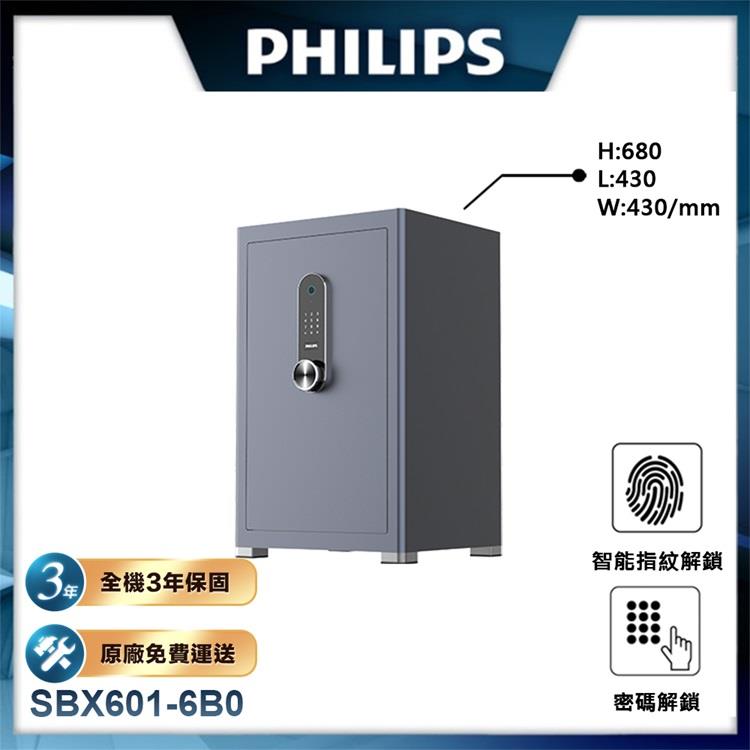 Philips 飛利浦 保險櫃/保險箱 SBX601-6B0(含安裝兩年保固)