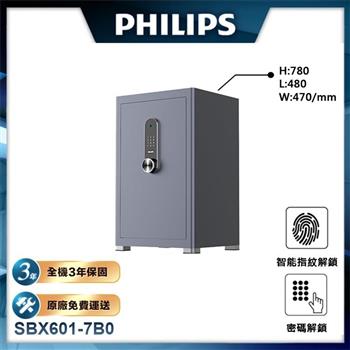 Philips 飛利浦 保險櫃/保險箱 SBX601-7B0(含安裝兩年保固)