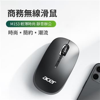 acer M153 無線滑鼠