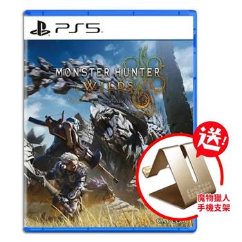 【預購】PS5 魔物獵人 荒野 Monster Hunter Wilds 中文一般版（送魔物支架）