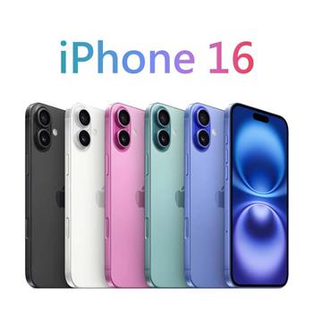 Apple iPhone 16 128G 防水5G手機※送保貼+保護套※
