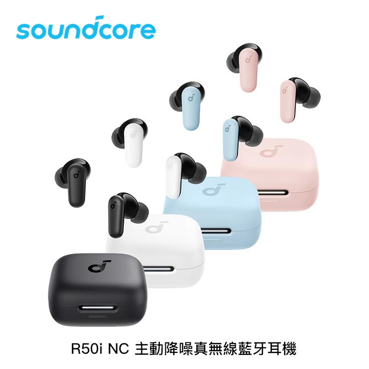 Soundcore R50i NC 主動降噪真無線藍牙耳機(4色) - 輕穎白