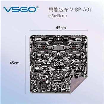 VSGO 萬能包布 V-BP-A01(45x45cm)