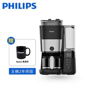 【Philips飛利浦】1+1 全自動雙研磨美式咖啡機 （HD7900/50）