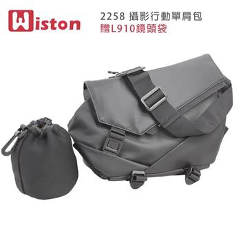 Wiston 2258 攝影行動單肩包(贈L910鏡頭袋)