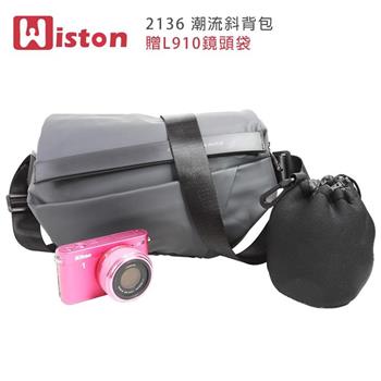 Wiston 2136 潮流斜背包(贈L910鏡頭袋)
