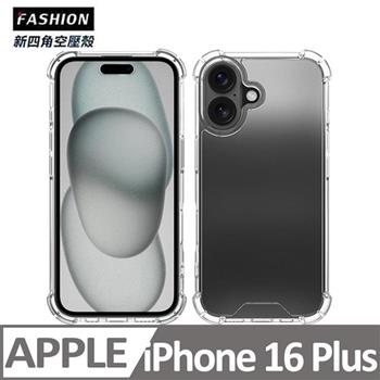 iPhone 16 Plus 新四角透明防撞手機殼