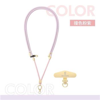 GUXON古尚 二合一兩用手機掛繩/撞色粉紫