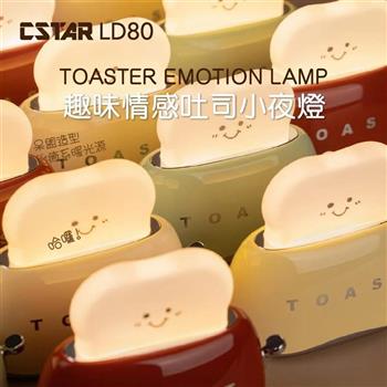 Cstar  趣味情感土司小夜燈LD80(第二代電鍍)米綠紅