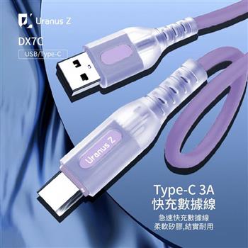 Uranus TYPE C 液態珪膠發光線3ADX7C/紫1米