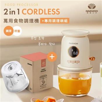 【DAEWOO 大宇】2 in 1 Cordless食物調理機+專用調理碗組(DW-JR1206)