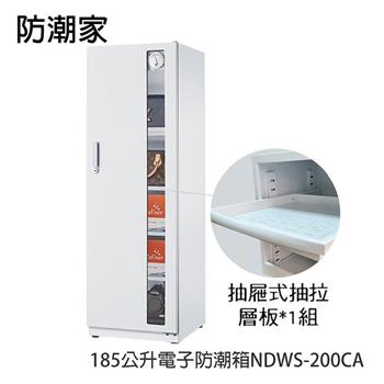 防潮家 185公升電子防潮箱NDWS-200CA