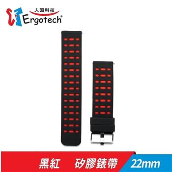 Ergotech 人因 TPU矽膠錶帶 22mm-黑紅
