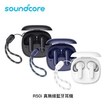 Soundcore R50i 真無線耳機(3色)
