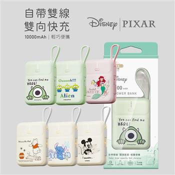 【正版授權】迪士尼 PD快充 雙線Q寶行動電源 10000mAh