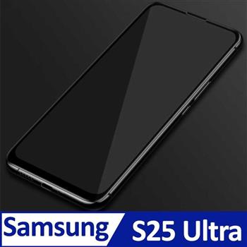 Samsung Galaxy S25 Ultra 指紋辯識 2.5D曲面滿版 9H防爆鋼化玻璃保護貼 黑色