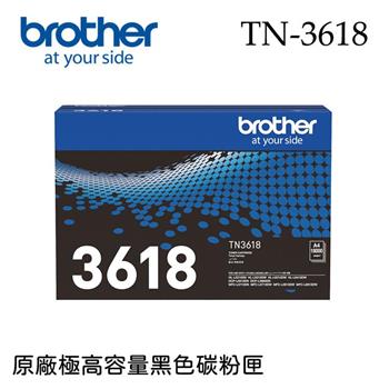 Brother TN-3618 原廠極高容量黑色碳粉匣