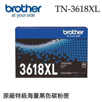 Brother TN-3618XL 原廠特級海量黑色碳粉匣