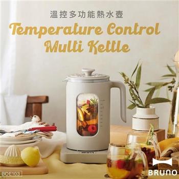 【日本 BRUNO】 1L 溫控多功能熱水壺/快煮壺 BOE103 杏仁白 附煮蛋架和濾網