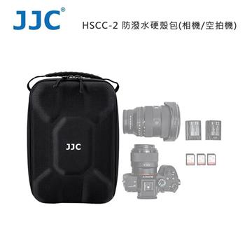 JJC HSCC-2 防潑水硬殼包(相機/空拍機)