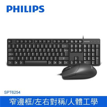 PHILIPS 飛利浦 有線鍵盤滑鼠組 SPT6254