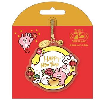 卡娜赫拉的小動物悠遊卡-蛇來運轉SUPERCARD造型悠遊卡【受託代銷】