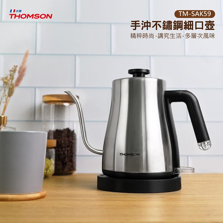 【THOMSON】手沖不鏽鋼細口壺(TM-SAK59)
