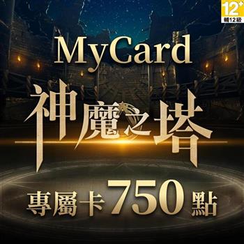 MyCard 神魔之塔專屬卡750點