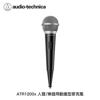 鐵三角 ATR1200x 人聲/樂器用動圈型麥克風