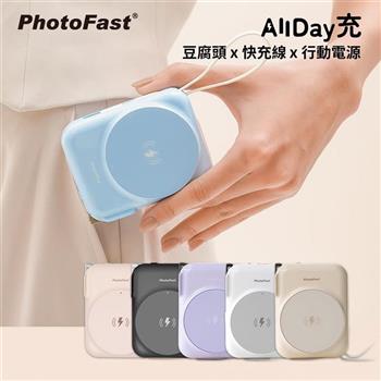 【PhotoFast】AllDay充 Qi2 多功能行動電源(豆腐頭x快充線x行動電源，最小的萬用充)