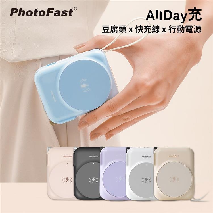 【PhotoFast】AllDay充 Qi2 多功能行動電源10000mAh(有標示Wh/可上飛機)