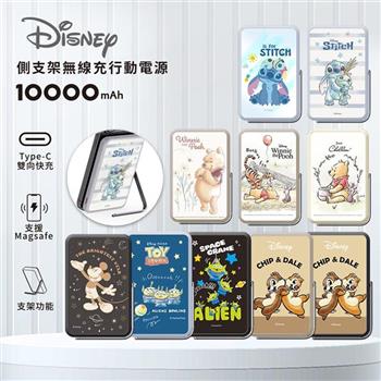 【正版授權】Disney迪士尼 側支架無線充行動電源 10000mAh