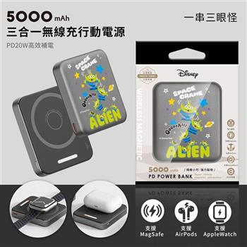 【正版授權】Disney迪士尼 手機/手錶/耳機充電 魔方三合一無線充行動電源 5000mAh