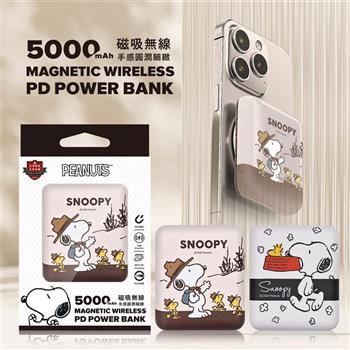 【正版授權】SNOOPY史努比 晶磁系列 迷你磁吸無線充行動電源 5000mAh