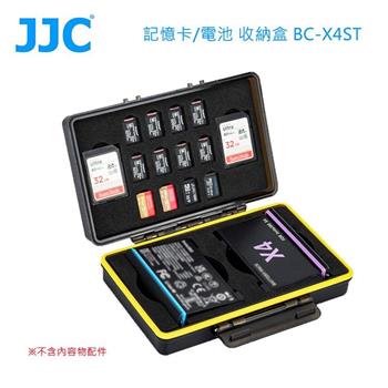 JJC 記憶卡/電池 收納盒 BC-X4ST