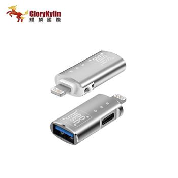 GKI耀麟國際 Type-C/USB to Lightning 蘋果轉接器 Lightning全能OTG轉接器