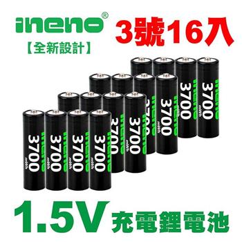 【ineno】3號/AA 恆壓可充式 1.5V鋰電池 全新特大能量 3700mWh 16入