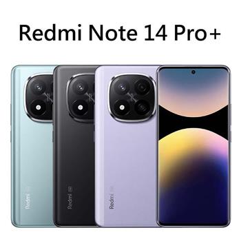 紅米 Redmi Note 14 Pro+ (12G/256G)雙卡美拍機※送支架+盒內附保護殼※