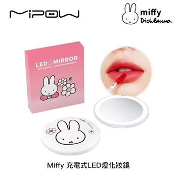 Miffy X MiPOW 充電式LED燈隨身化妝鏡