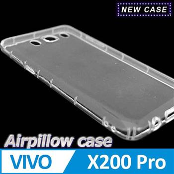 vivo X200 Pro TPU 防摔氣墊空壓殼