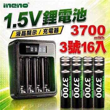 【INENO】3號AA 1.5V恆壓鋰電池 16入＋LCD液晶顯示專用充電器 ｜液晶組合