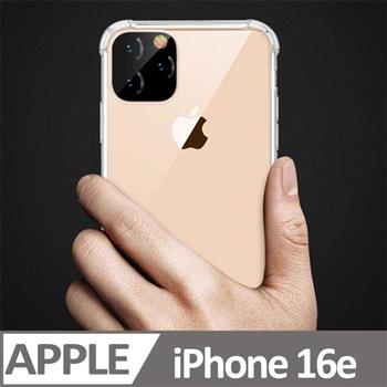 iPhone 16e 新四角透明防撞手機殼