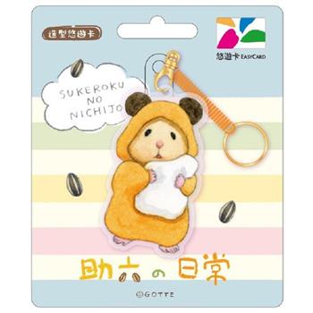 助六的日常造型悠遊卡-睡衣【受託代銷】