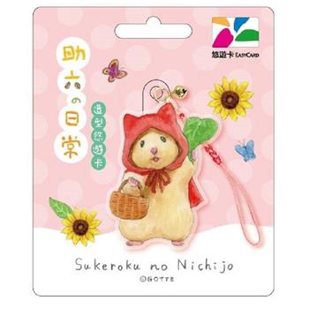 助六變裝造型悠遊卡-小紅帽【受託代銷】