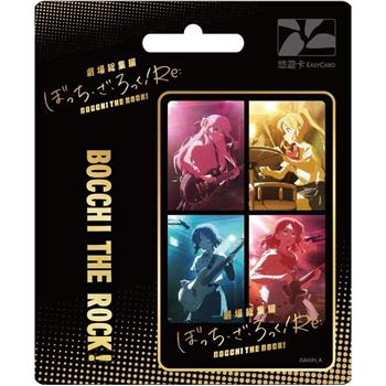 孤獨搖滾悠遊卡-ROCK【受託代銷】