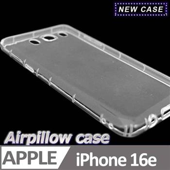 iPhone 16e TPU 防摔氣墊空壓殼